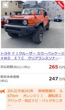 中古車