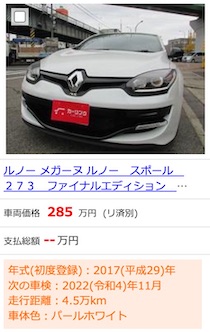 カネマツ自動車 名古屋市昭和区 新車販売 中古車販売 鈑金塗装 車検整備 各種保険など