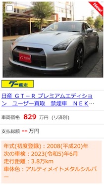 カネマツ自動車 名古屋市昭和区 新車販売 中古車販売 鈑金塗装 車検整備 各種保険など